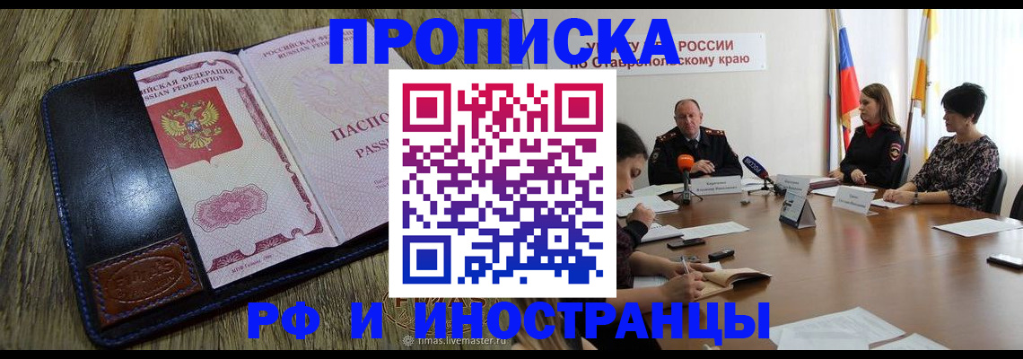 пропишу в квартире в Козловке