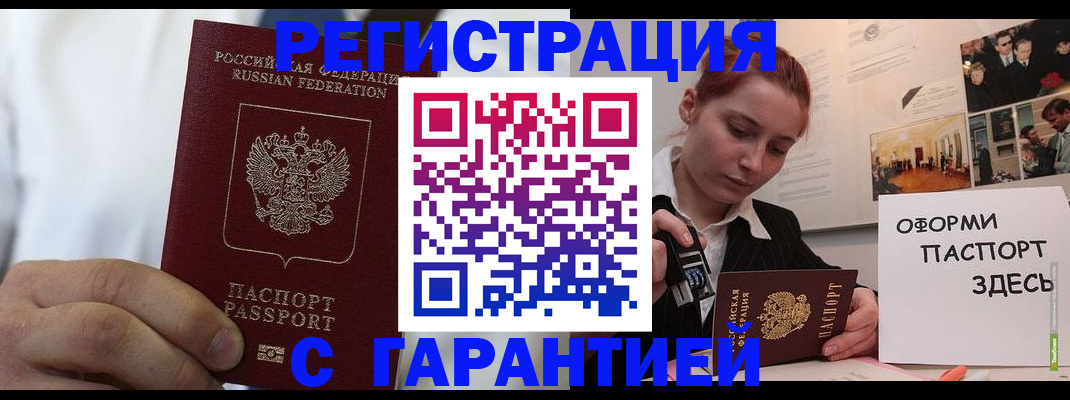 временная регистрация в квартире в Козловке