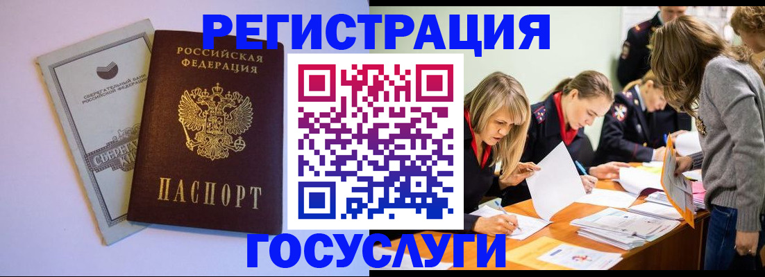 прописка штамп в Козловке